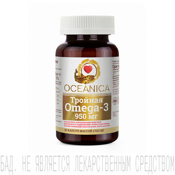 Океаника Тройная Омега 950 мг в капсулах массой 1700мг 30 шт