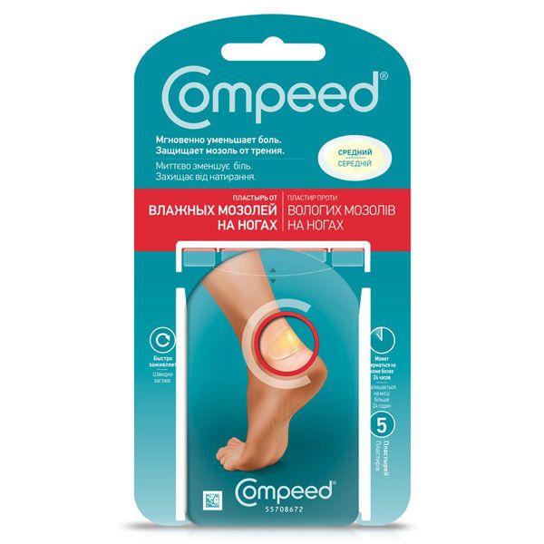 Пластырь Compeed от влажных мозолей на ногах средний  5 шт.