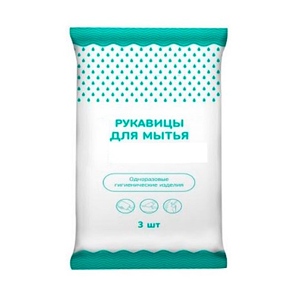 Без воды Рукавицы для мытья тела без спирта ламинированные 3шт