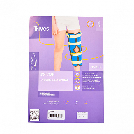 Бандаж-тутор на коленный сустав Тривес детский Т.44.45. Изображение 2 из 5