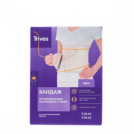 Бандаж послеоперационный Тривес Т.26.10 высота 26 см. Изображение 3 из 3