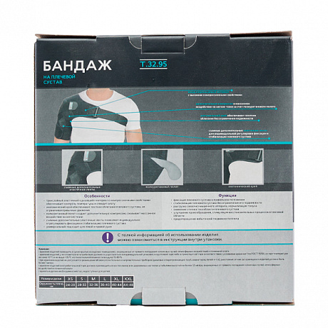 Бандаж на плечевой сустав Evolution T.32.95. Изображение 3 из 3