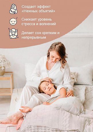 Одеяло УйВОТ стеганое утяжеленное 1,5-спальное 140.7 140х205см 7кг. Изображение 3 из 4