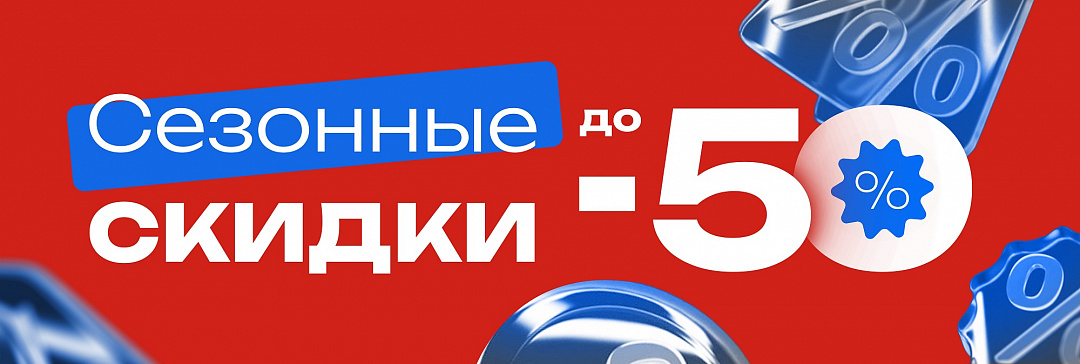Сезонная распродажа ортопедической обуви стелек