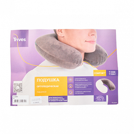 Подушка ортопедическая Тривес для путешествий с эффектом памяти Т.326V. Изображение 7 из 7